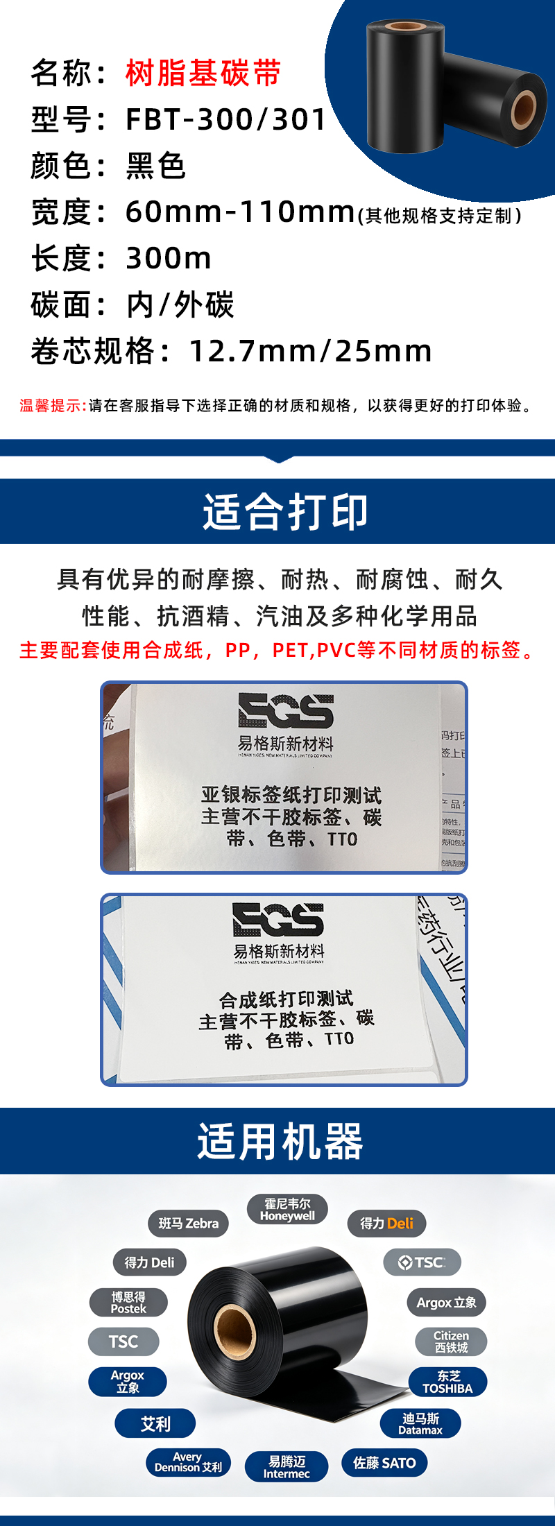树脂基页面