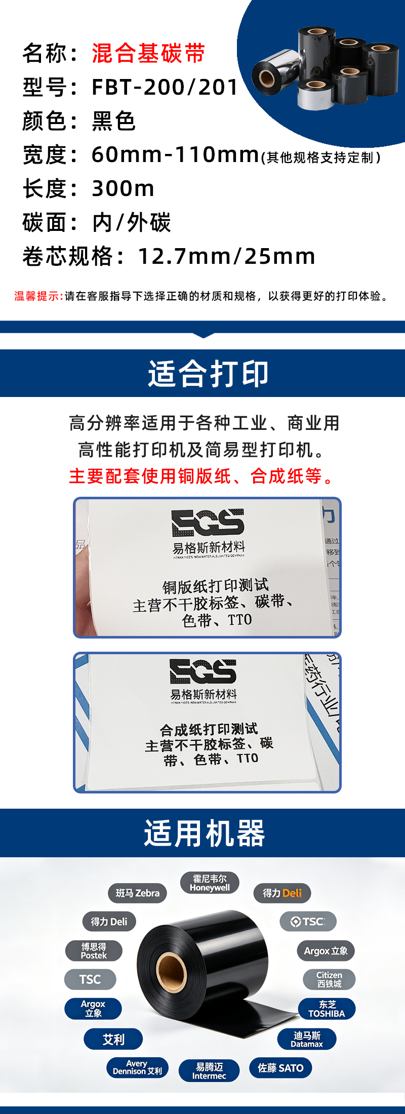 混合基碳带